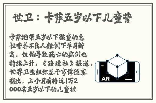 WRITE AS 堵住